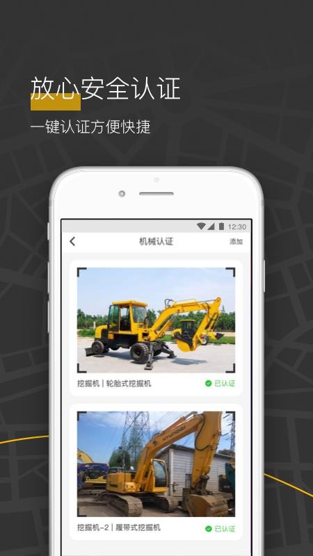 ��е�ݺ�������ֻ�app�������-��е�ݺ������ v1.0.3 ��׿��