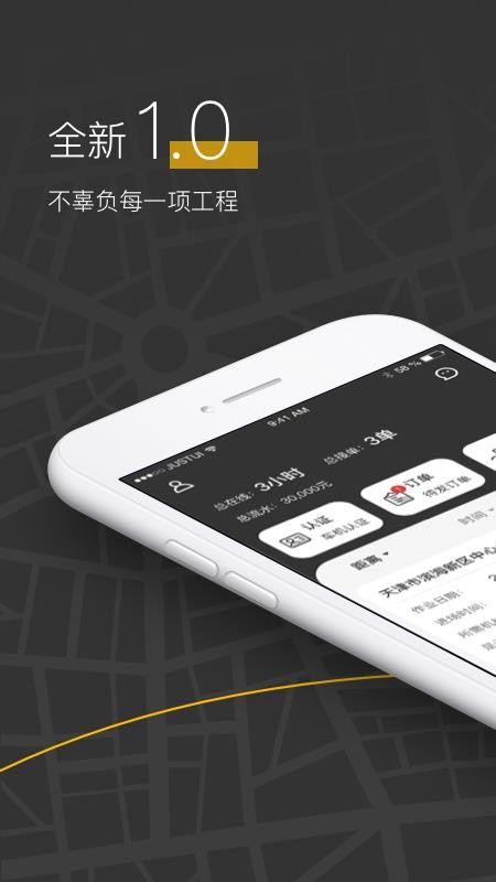 ��е�ݺ�������ֻ�app�������-��е�ݺ������ v1.0.3 ��׿��