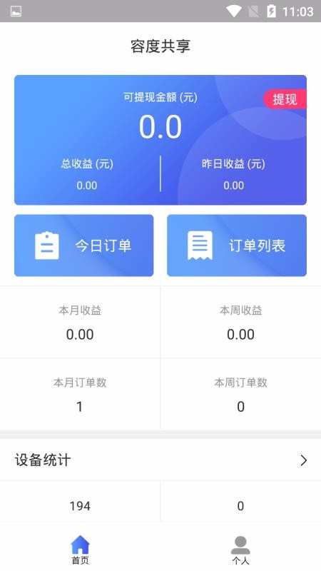 �ݶ������ֻ�app�������-�ݶ����� v2.0.6 �ֻ���