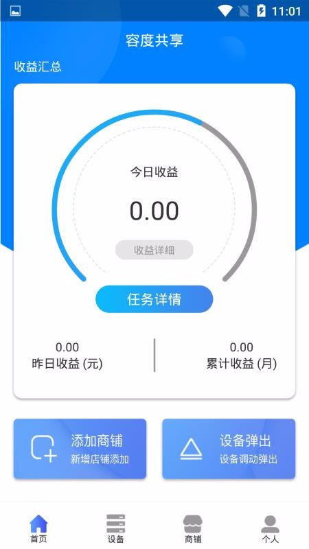 �ݶ������ֻ�app�������-�ݶ����� v2.0.6 �ֻ���