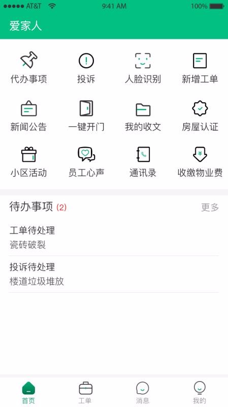 �������ֻ�app�������-������ v2.7.0 �ֻ���