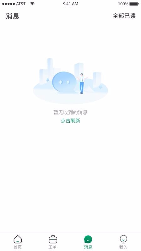 �������ֻ�app�������-������ v2.7.0 �ֻ���