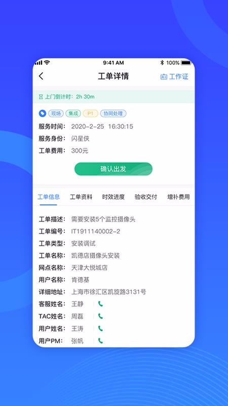 �������ֻ�app�������-������ v2.6.0 ��׿��