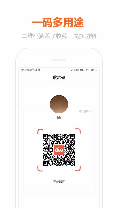 �������̼Ұ��ֻ�app�������-�������̼Ұ� v1.1.0 �ֻ���