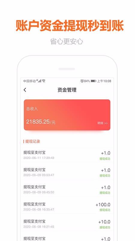 �������̼Ұ��ֻ�app�������-�������̼Ұ� v1.1.0 �ֻ���