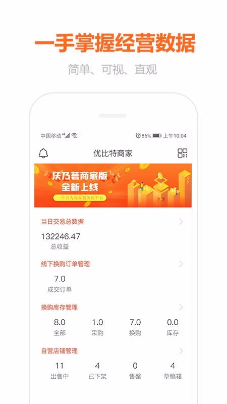 �������̼Ұ��ֻ�app�������-�������̼Ұ� v1.1.0 �ֻ���