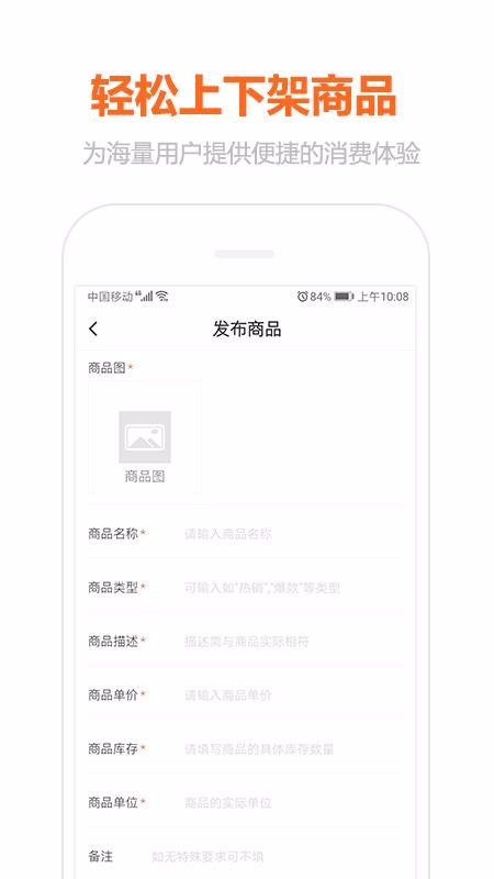 �������̼Ұ��ֻ�app�������-�������̼Ұ� v1.1.0 �ֻ���