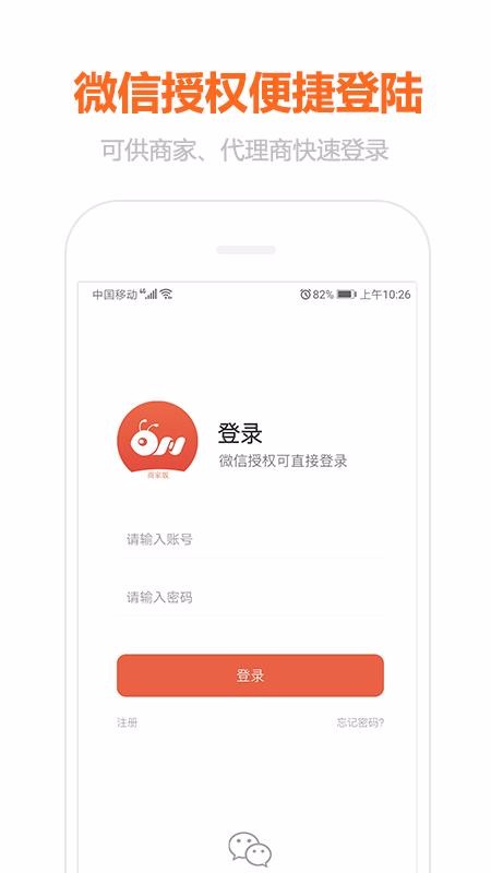 �������̼Ұ��ֻ�app�������-�������̼Ұ� v1.1.0 �ֻ���