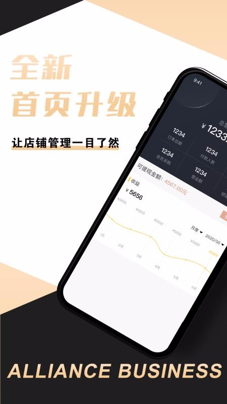 �µ����̼��ֻ�app�������-�µ����̼� v1.0.43 ��׿��