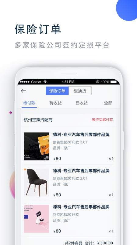 ������ֻ�app�������-����� v2.1.04 ��׿��