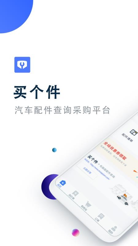 ������ֻ�app�������-����� v2.1.04 ��׿��