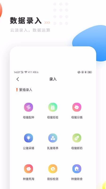 �������ֻ�app�������-������ v1.0 �ֻ���