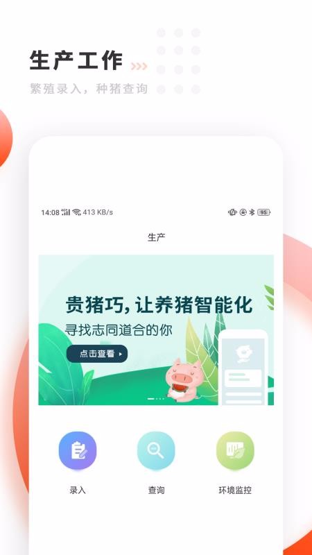 �������ֻ�app�������-������ v1.0 �ֻ���