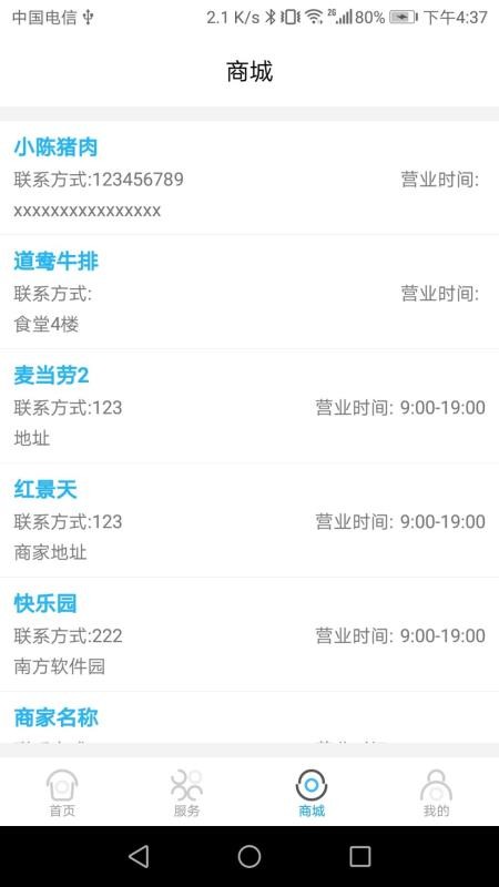 ����ͨ�ֻ�app�������-����ͨ v2.7 �ֻ���