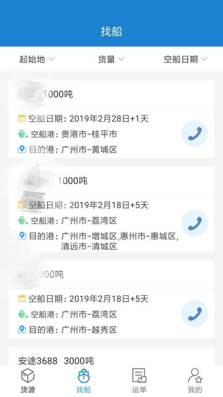 ���˽���ˮ�˻����ֻ�app�������-���˽���ˮ�˻��� v1.4.22 ��׿��