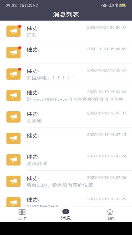 ���ƹ��ֻ�app�������-���ƹ� v1.3 �ֻ���