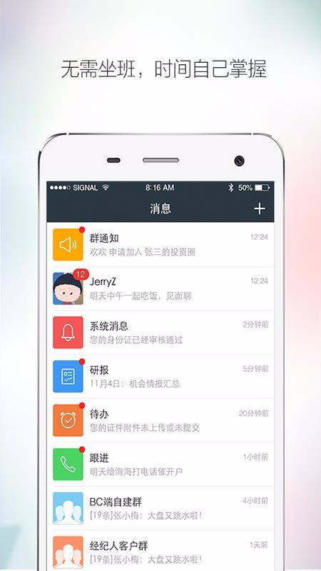 ���ͱ��ֻ�app�������-���ͱ� v5.2.0.001 �ֻ���