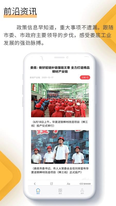 ¦�ײ�ҵ���ֻ�app�������-¦�ײ�ҵ�� v1.0.6 �ֻ���