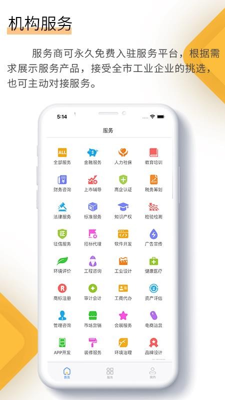 ¦�ײ�ҵ���ֻ�app�������-¦�ײ�ҵ�� v1.0.6 �ֻ���