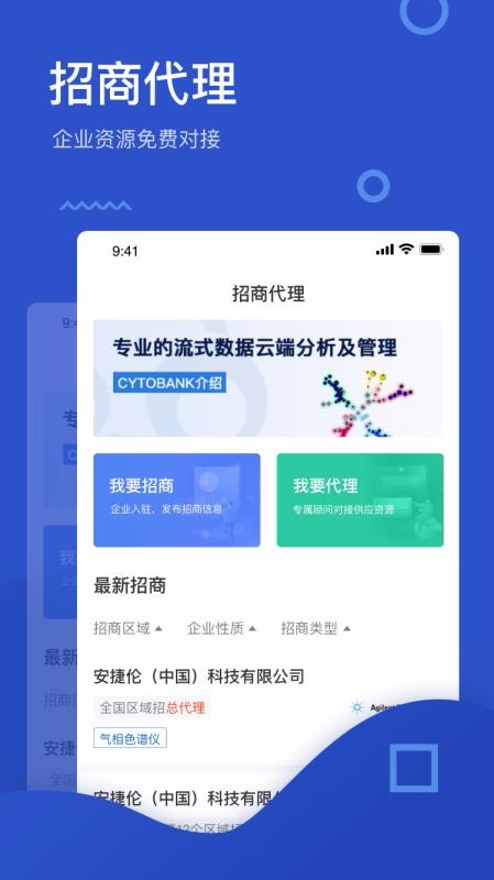 ������Ϣ����ҵ���ֻ�app�������-������Ϣ����ҵ�� v1.0.6 �ֻ���