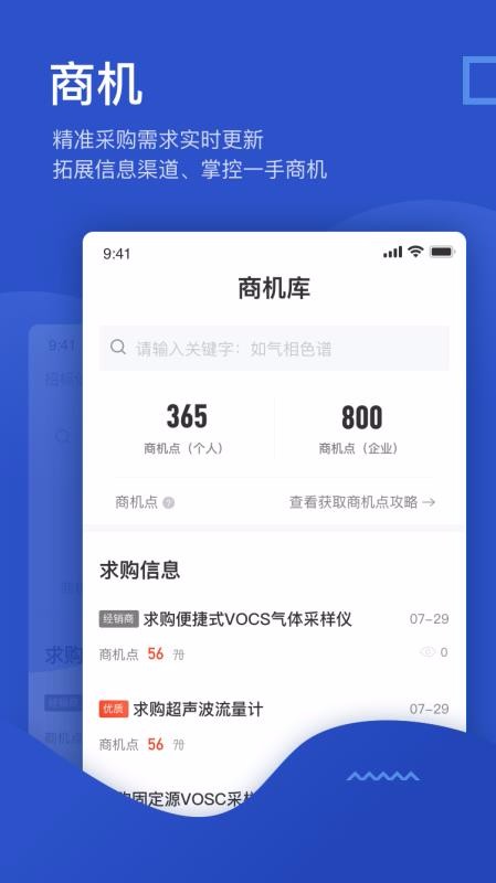 ������Ϣ����ҵ���ֻ�app�������-������Ϣ����ҵ�� v1.0.6 �ֻ���