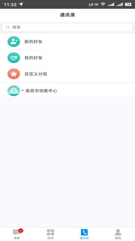 ��Уͨ�ֻ�app�������-��Уͨ v1.4.0 ��׿��