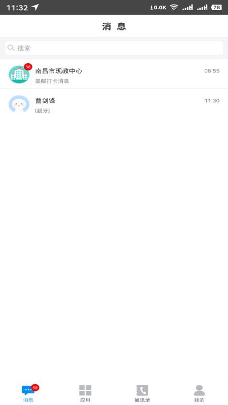 ��Уͨ�ֻ�app�������-��Уͨ v1.4.0 ��׿��