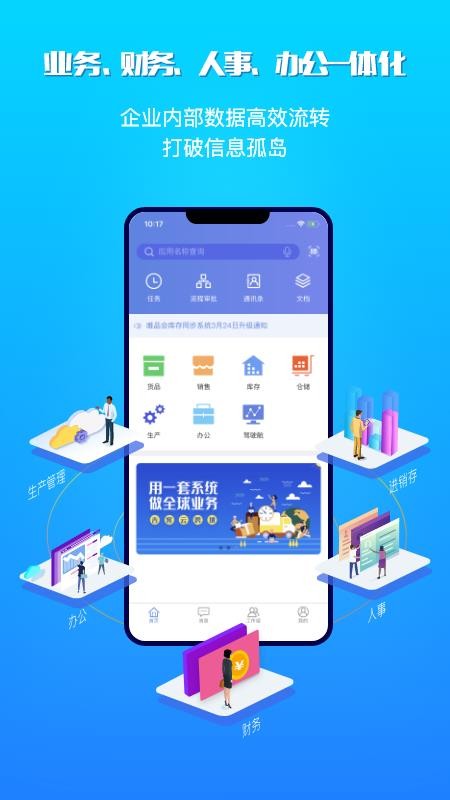 �������ֻ�app�������-������ v1.4.3 ��׿��