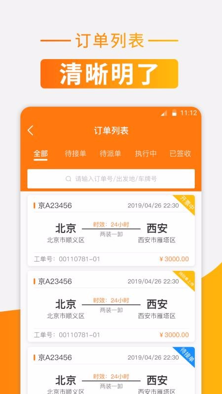 ʨ���л��ֻ�app�������-ʨ���л� v3.7.0 ��׿��