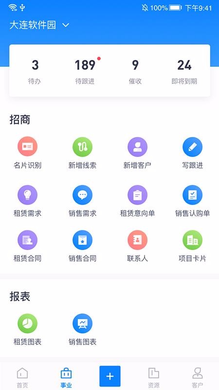 ���ʹ��ֻ�app�������-���ʹ� v2.33.1 ��׿��