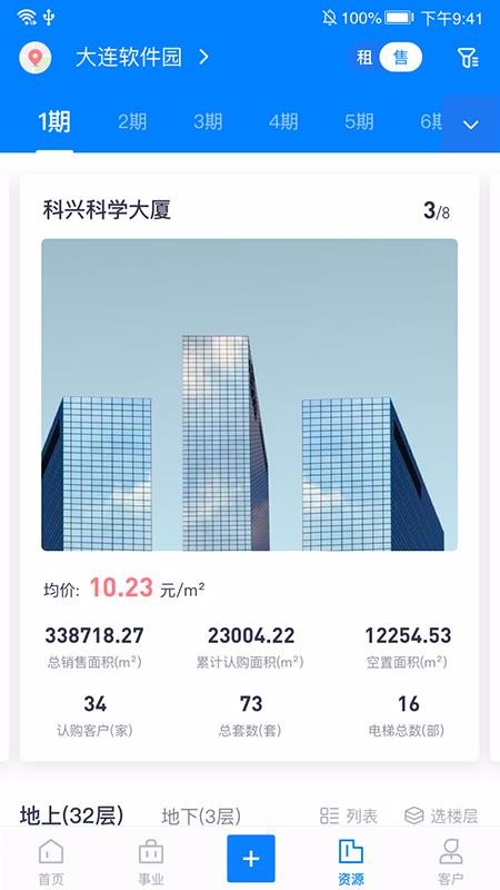 ���ʹ��ֻ�app�������-���ʹ� v2.33.1 ��׿��