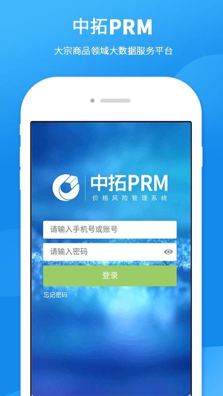 ����PRM�ֻ�app�������-����PRM v1.1.9 �ֻ���