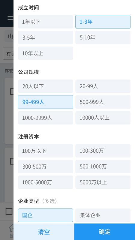 �����ֻ�app�������-���� v1.5.1 �ֻ���