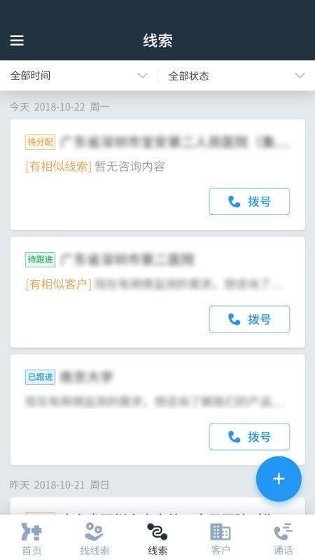 �����ֻ�app�������-���� v1.5.1 �ֻ���