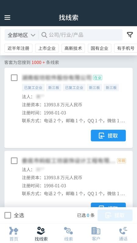 �����ֻ�app�������-���� v1.5.1 �ֻ���