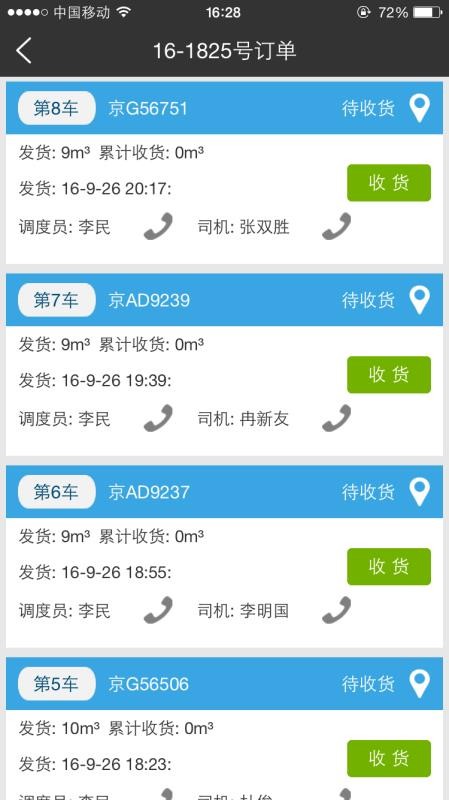 �������ֻ�app�������-������ v3.0.40 �ֻ���