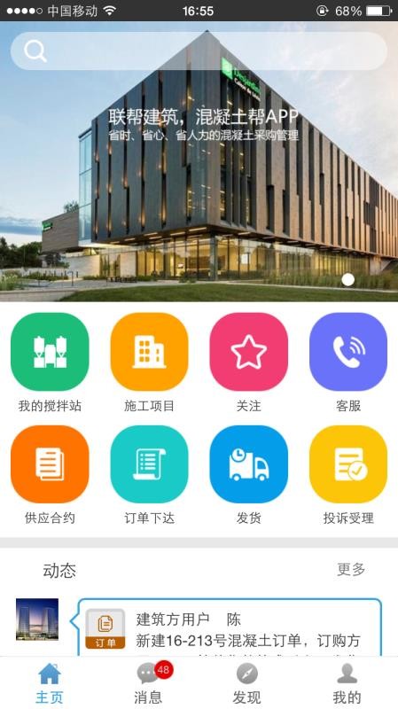 �������ֻ�app�������-������ v3.0.40 �ֻ���