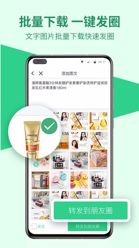 ΢����������ֻ�app�������-΢��������� v1.0.15 ��׿��