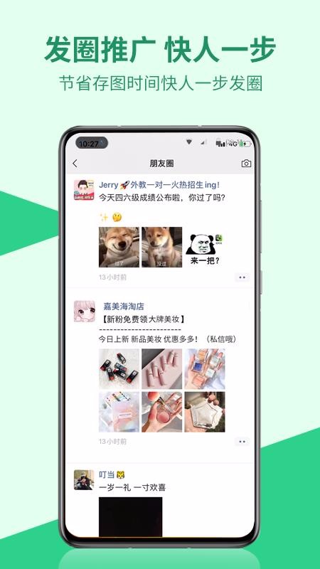 ΢����������ֻ�app�������-΢��������� v1.0.15 ��׿��