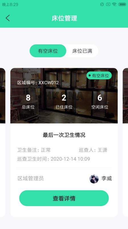 ��ɯ���ŵ��ֻ�app�������-��ɯ���ŵ� v1.0.0 ��׿��