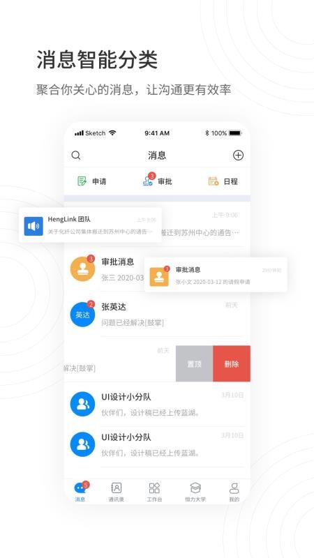 HENGLINK�ֻ�app�������-HENGLINK v1.4.0 ��׿��
