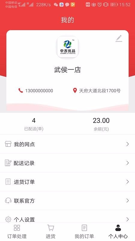 �м���Ʒ�̻����ֻ�app�������-�м���Ʒ�̻��� v1.07 �ֻ���