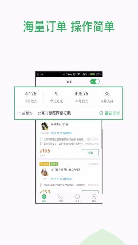 �����������ʿ���ֻ�app�������-�����������ʿ�� v2.2.1 ��׿��