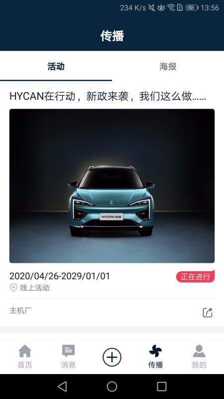 ��εCRM�ֻ�app�������-��εCRM v2.2.5 ��׿��