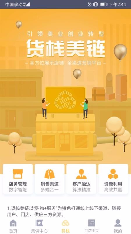 ��ջ�����ֻ�app�������-��ջ���� v4.3.4 ��׿��