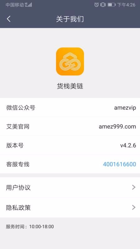 ��ջ�����ֻ�app�������-��ջ���� v4.3.4 ��׿��