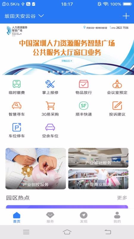 �ǻ�԰��CC+�ֻ�app�������-�ǻ�԰��CC+ v1.4.1 ��׿��