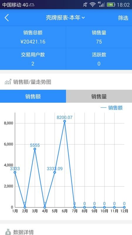 ����èCRM�ֻ�app�������-����èCRM v2.2.0 �ֻ���