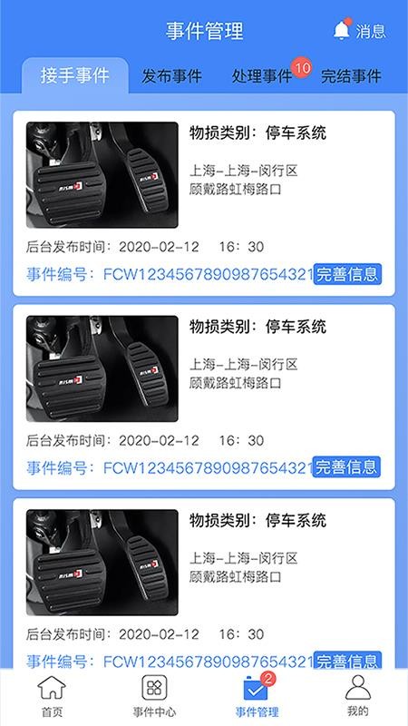 �м������ֻ�app�������-�м����� v1.0 ��׿��