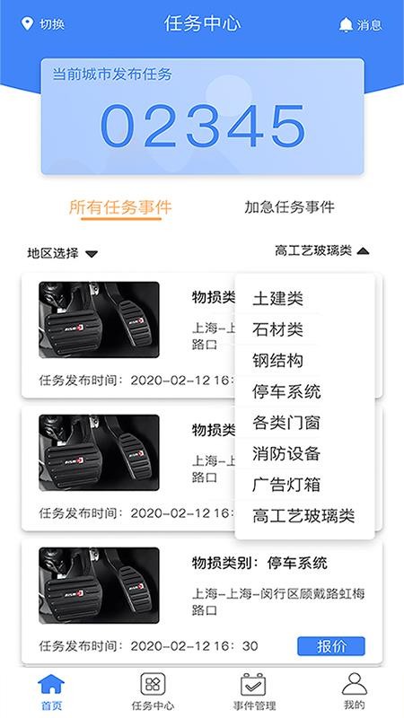 �м������ֻ�app�������-�м����� v1.0 ��׿��